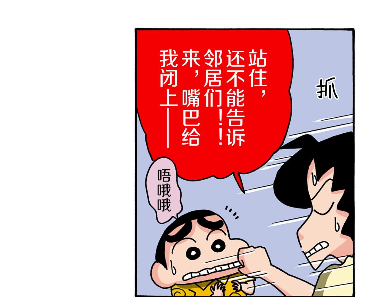 第93话21