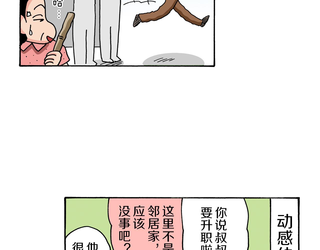 第93话23