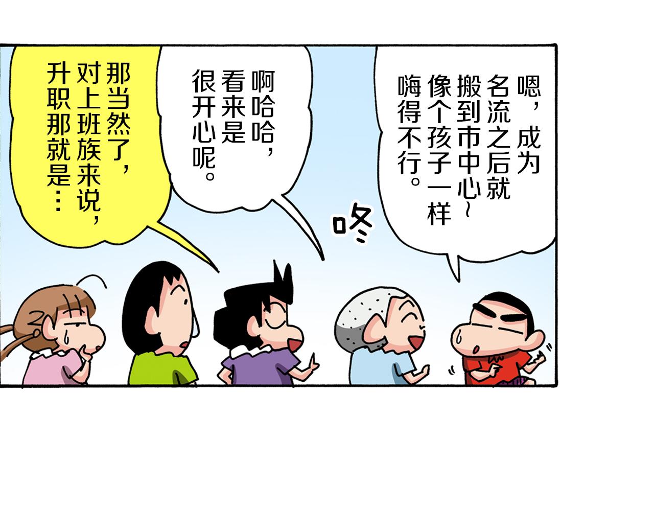 第93话25