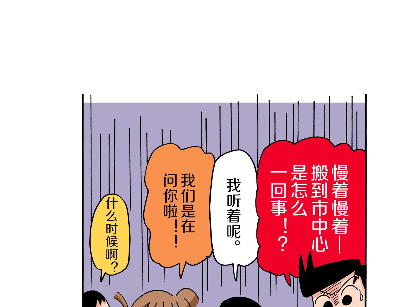 第93话27