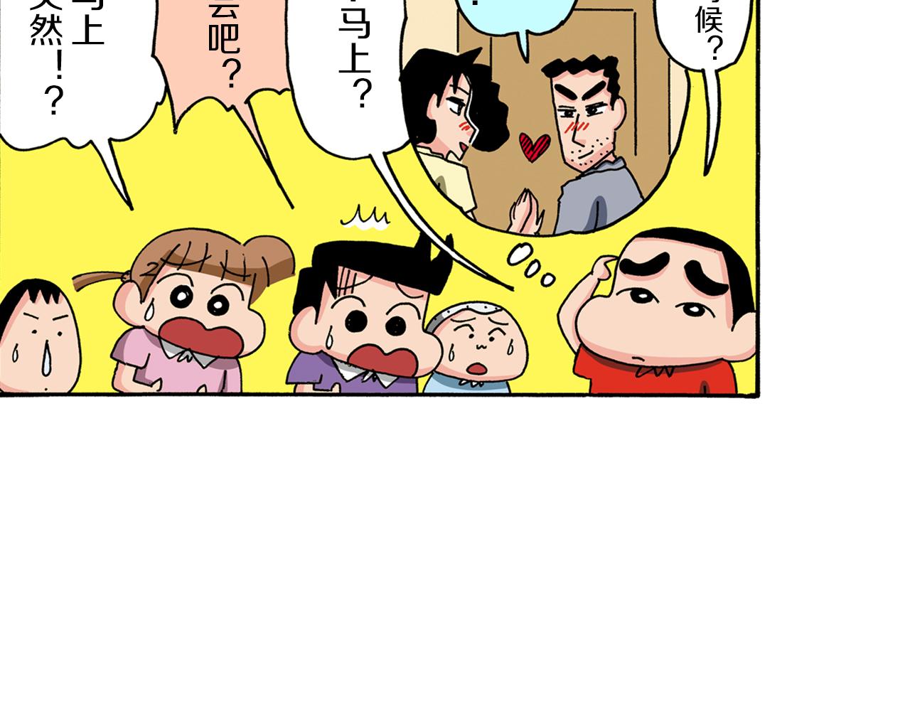 第93话29