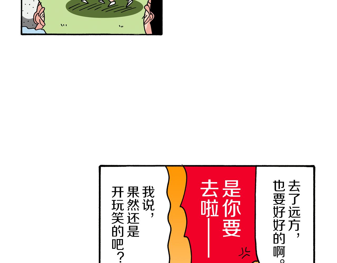 第93话32