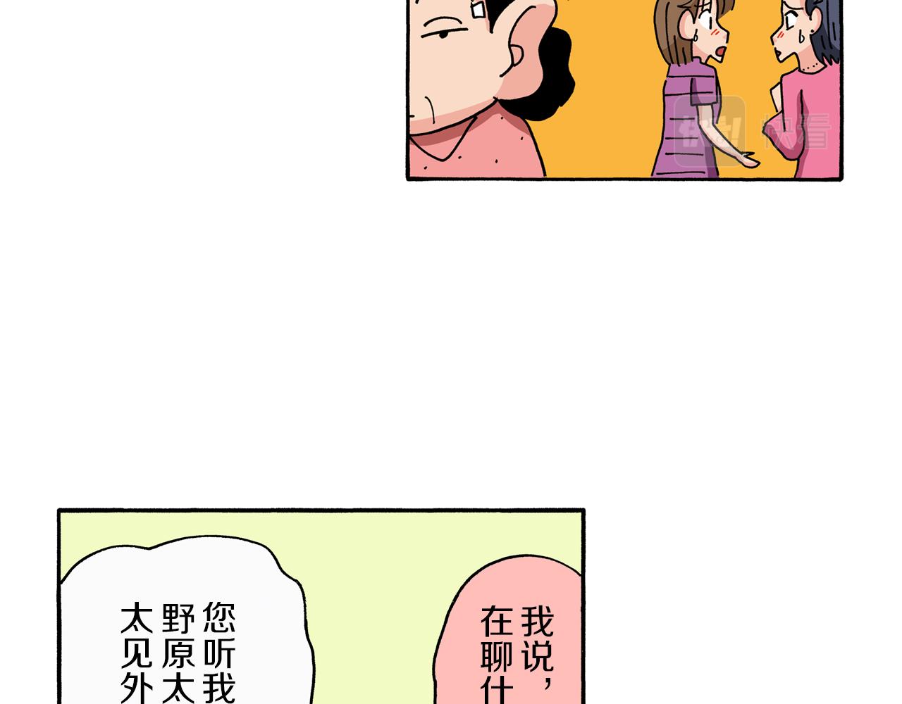 第93话43