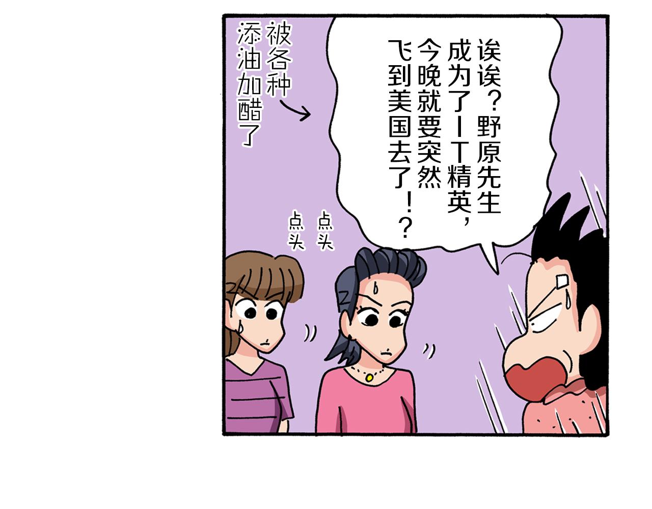 第93话45