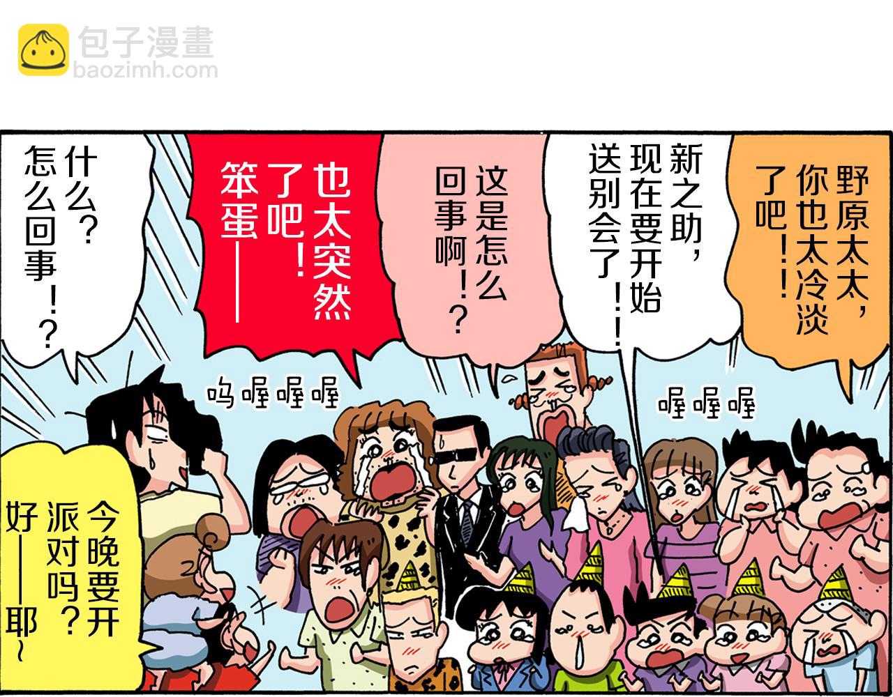 第93话54