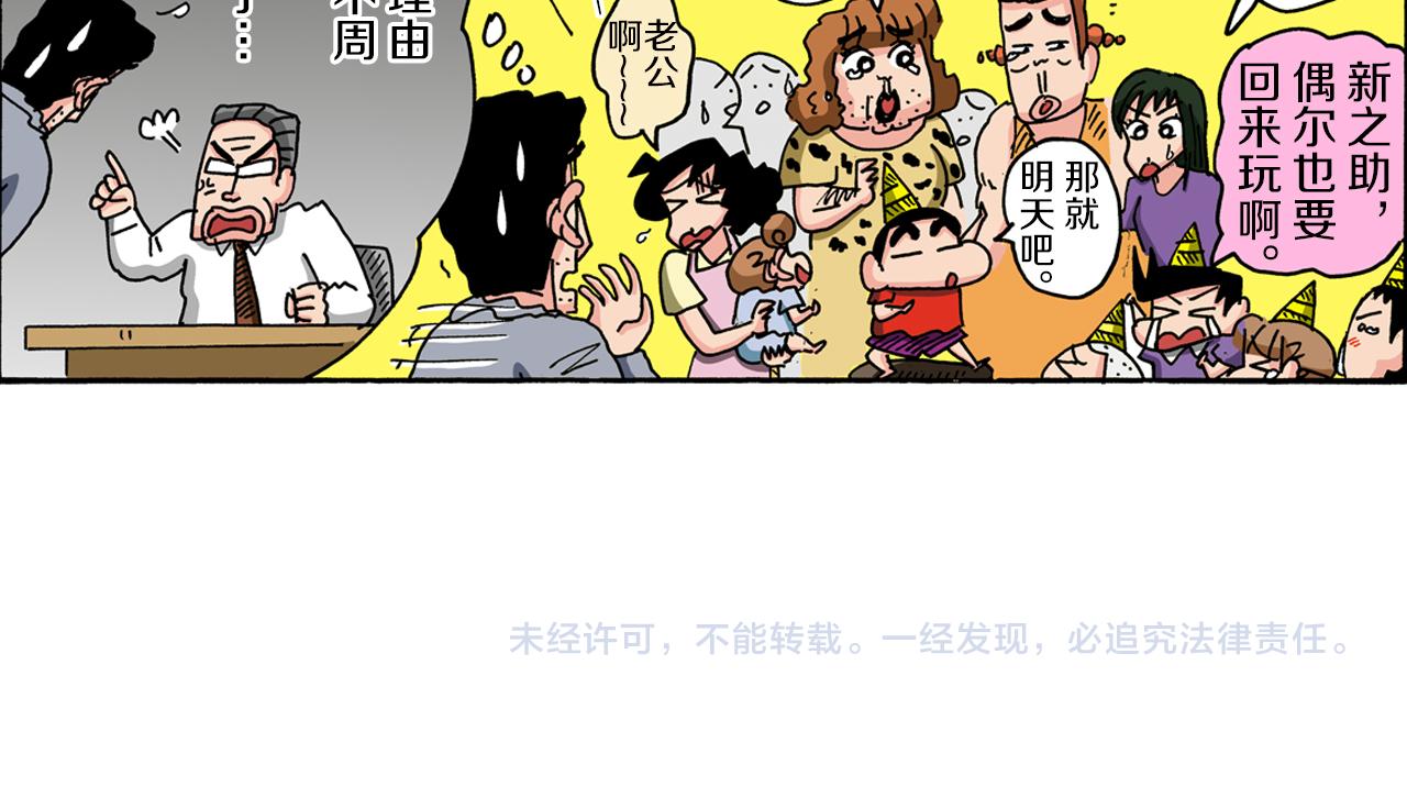 第93话57