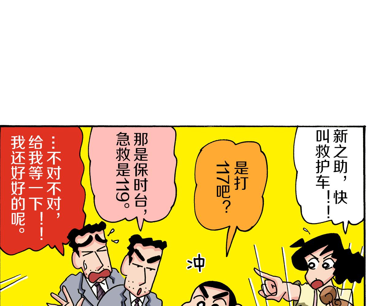 第93话6