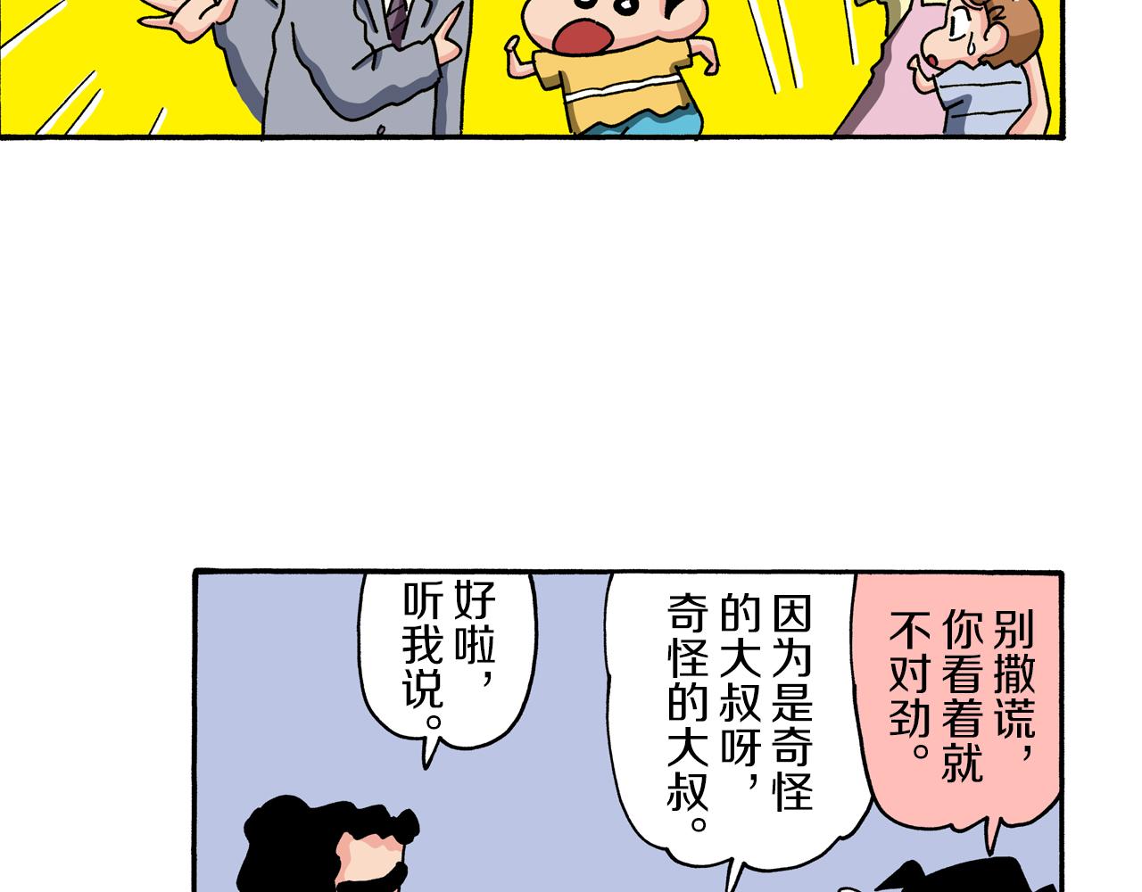 第93话7
