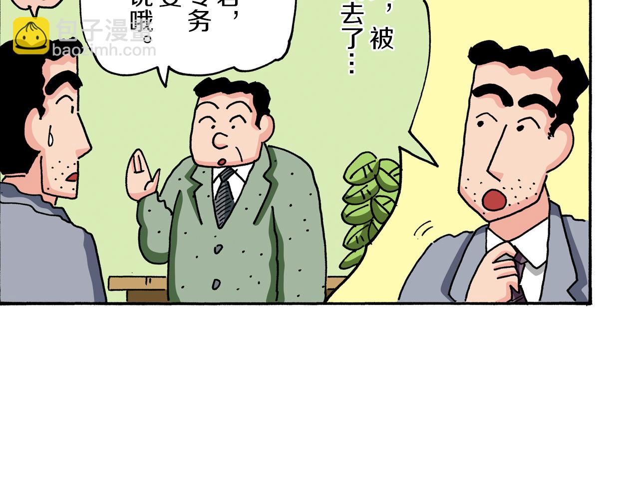第93话9
