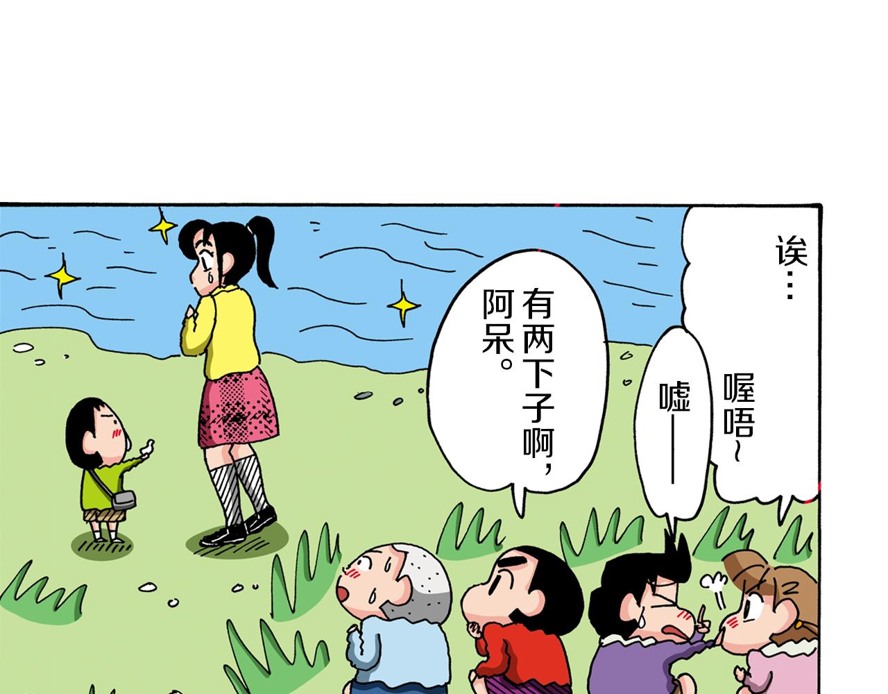 第94话21