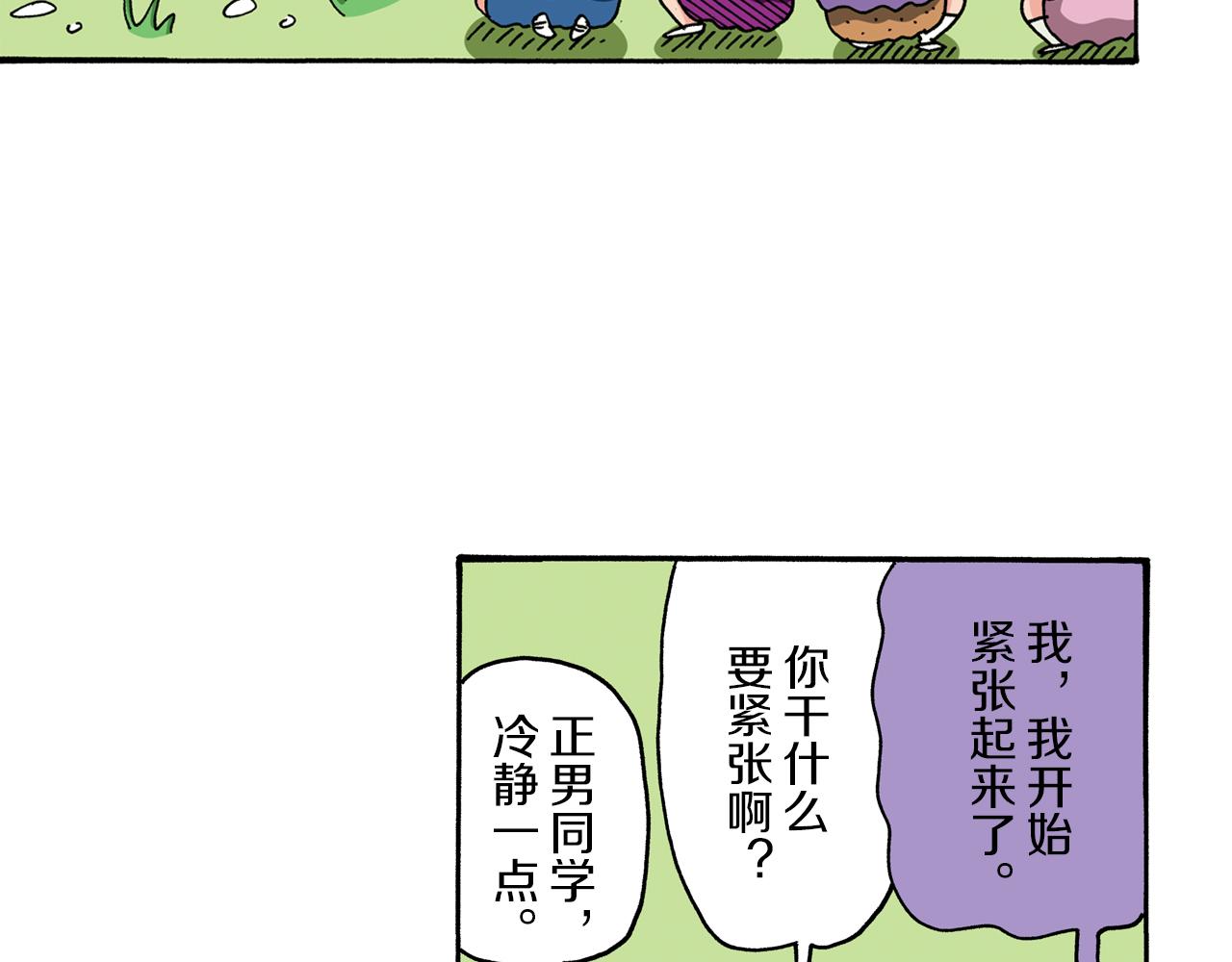 第94话22