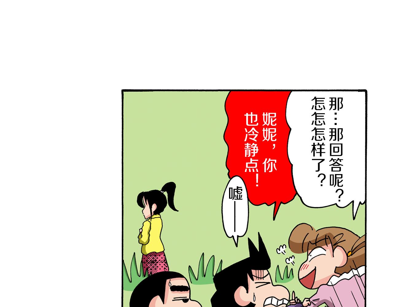 第94话25