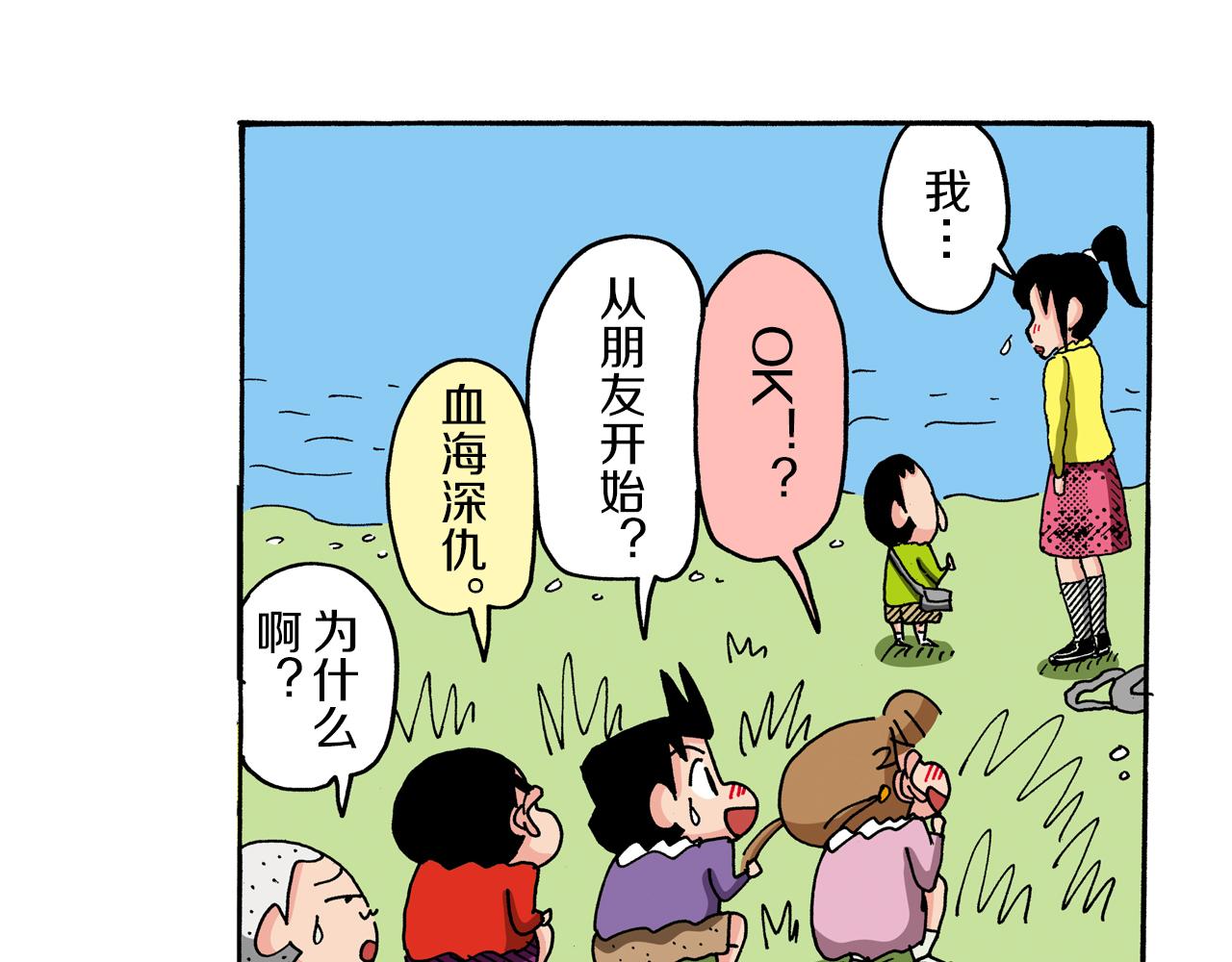 第94话28