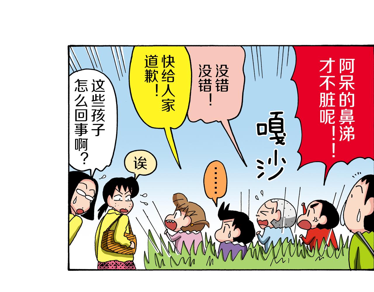 第94话36