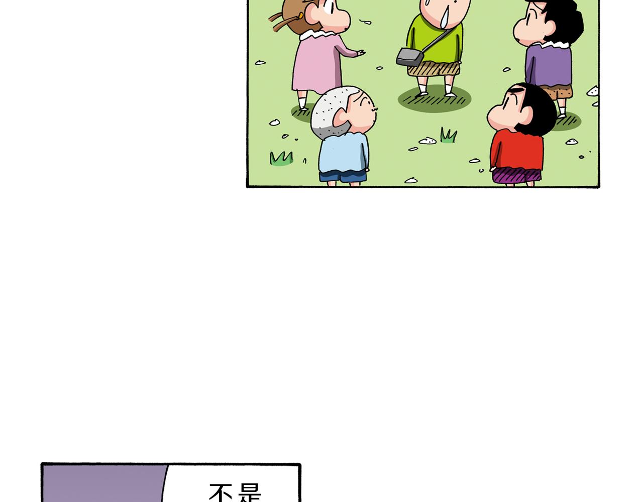 第94话39