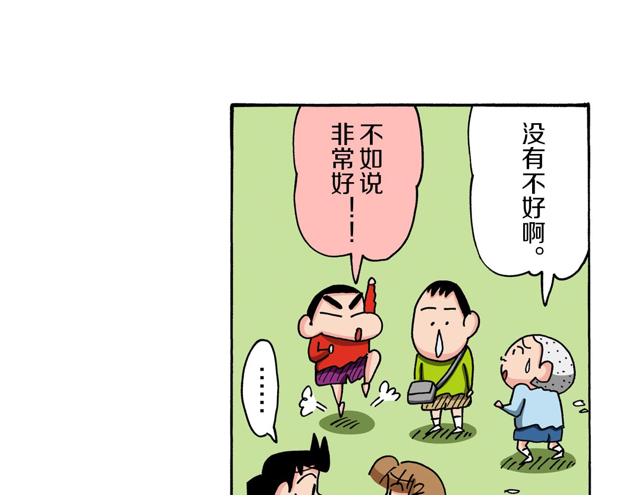 第94话41