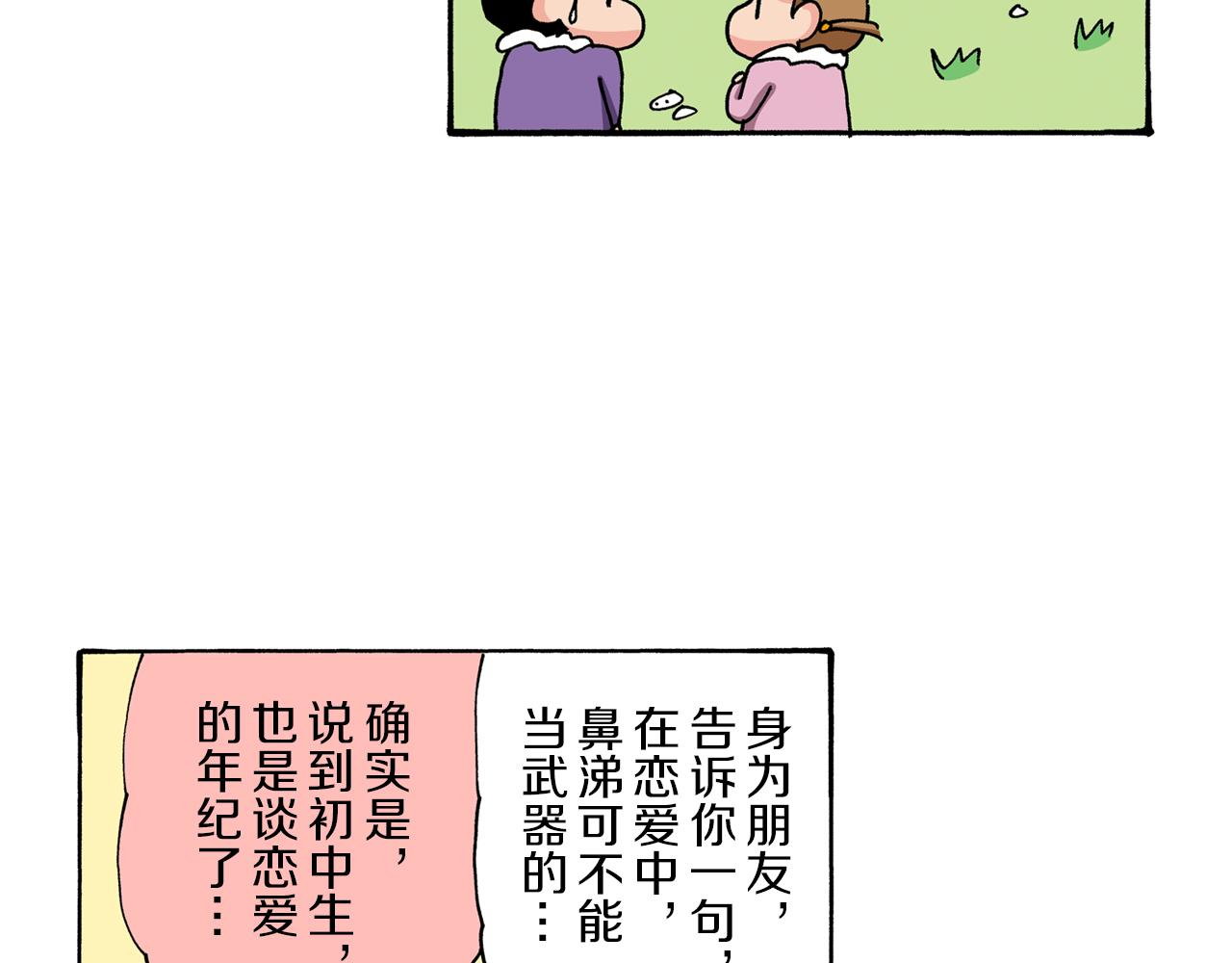 第94话42