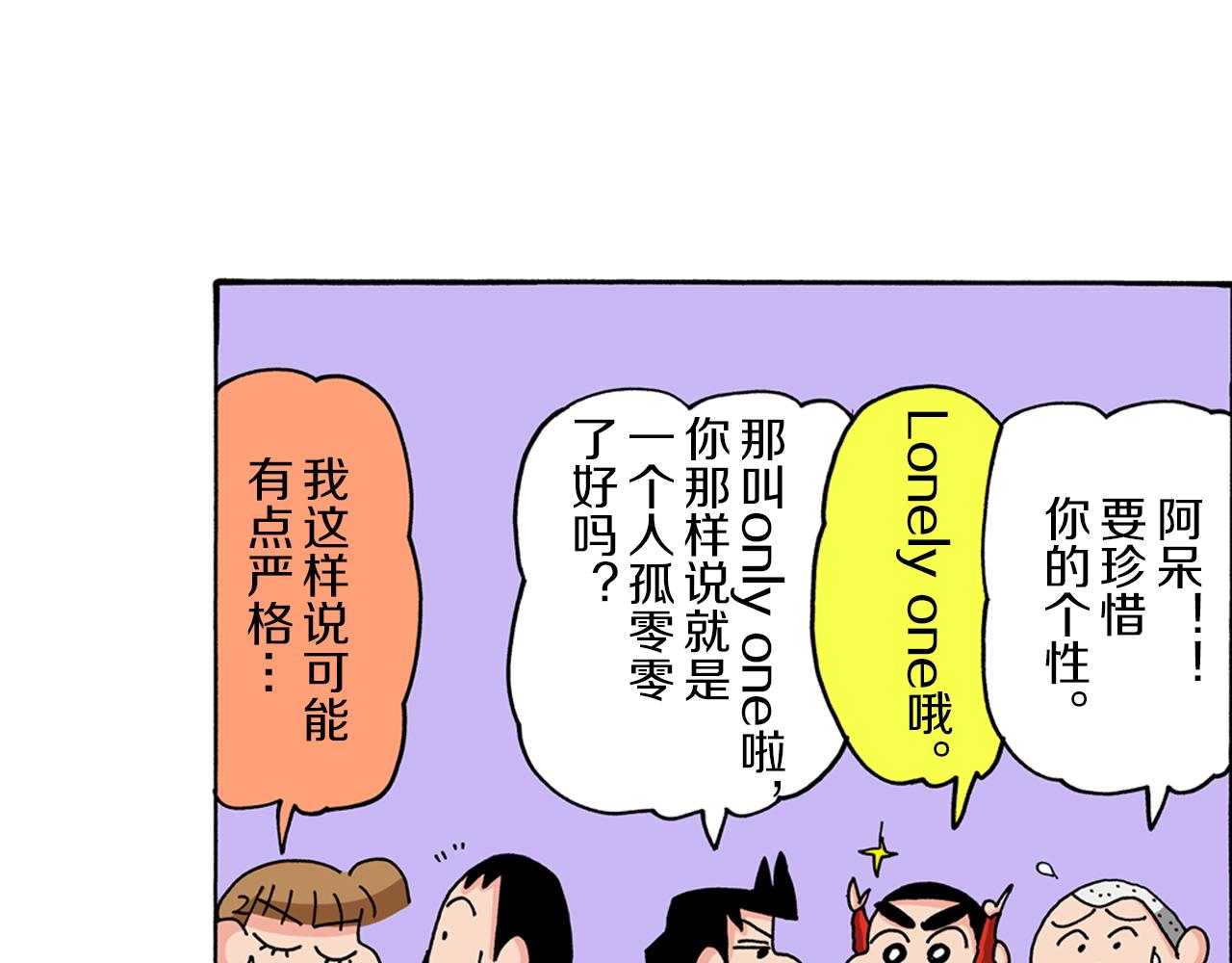 第94话44