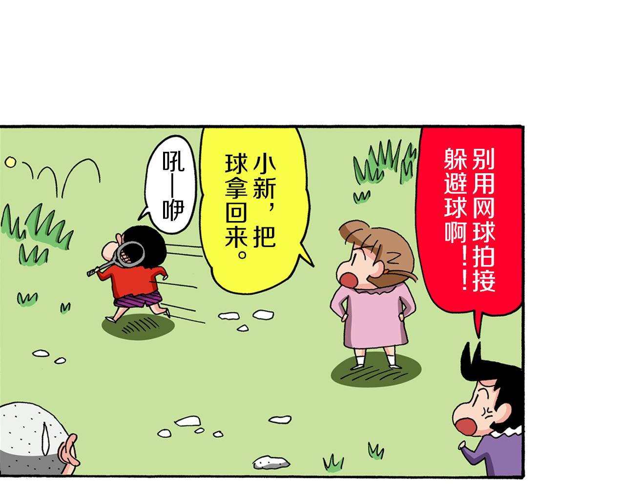 第94话5