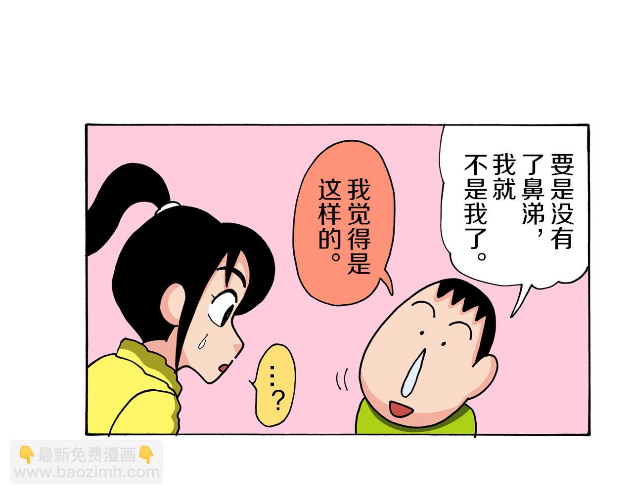 第94话56