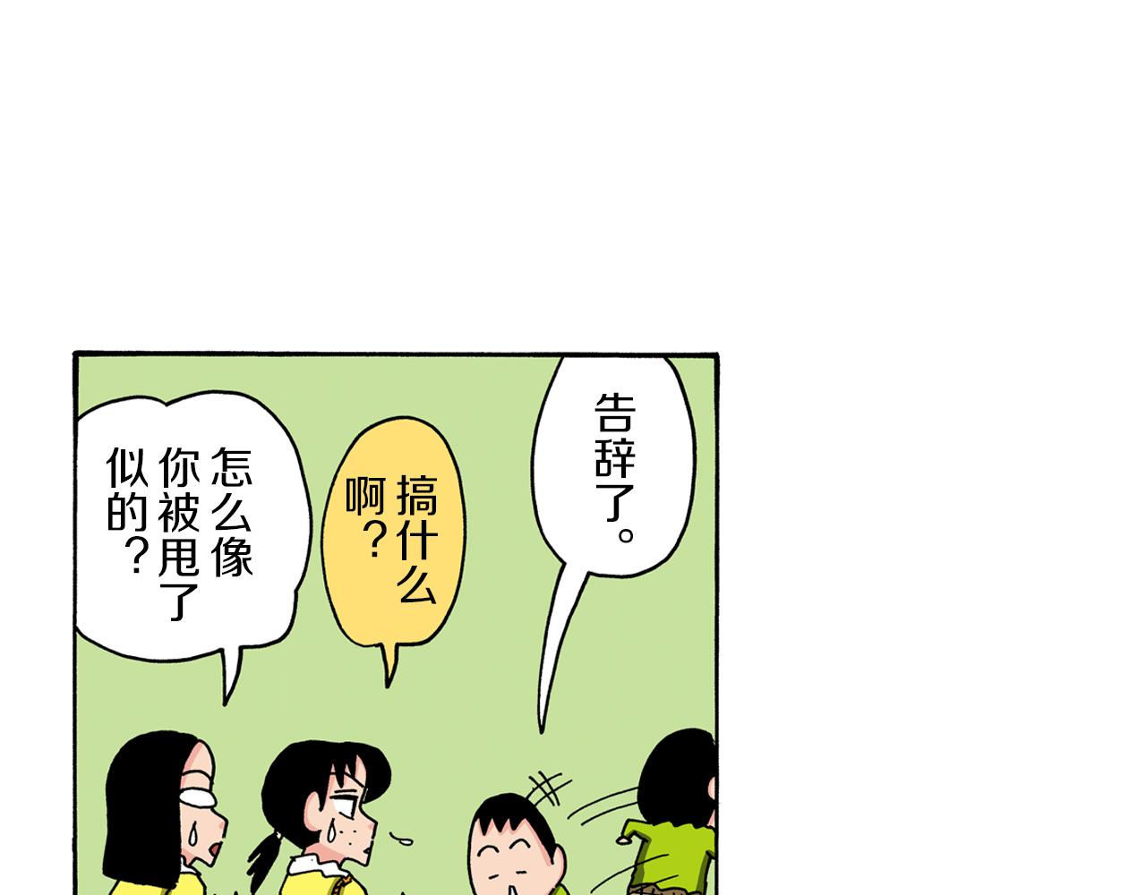 第94话57