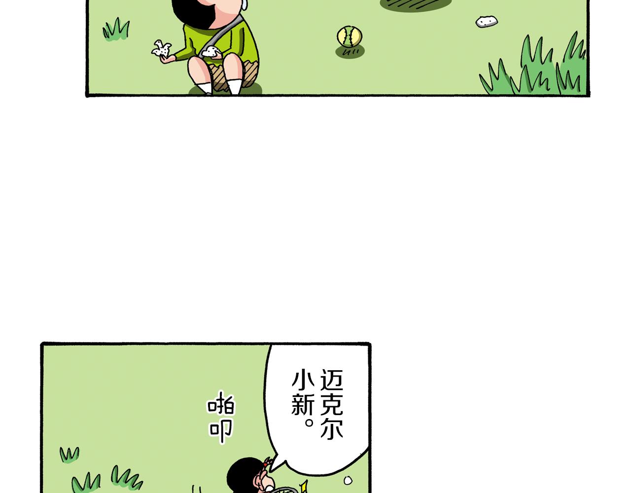 第94话7