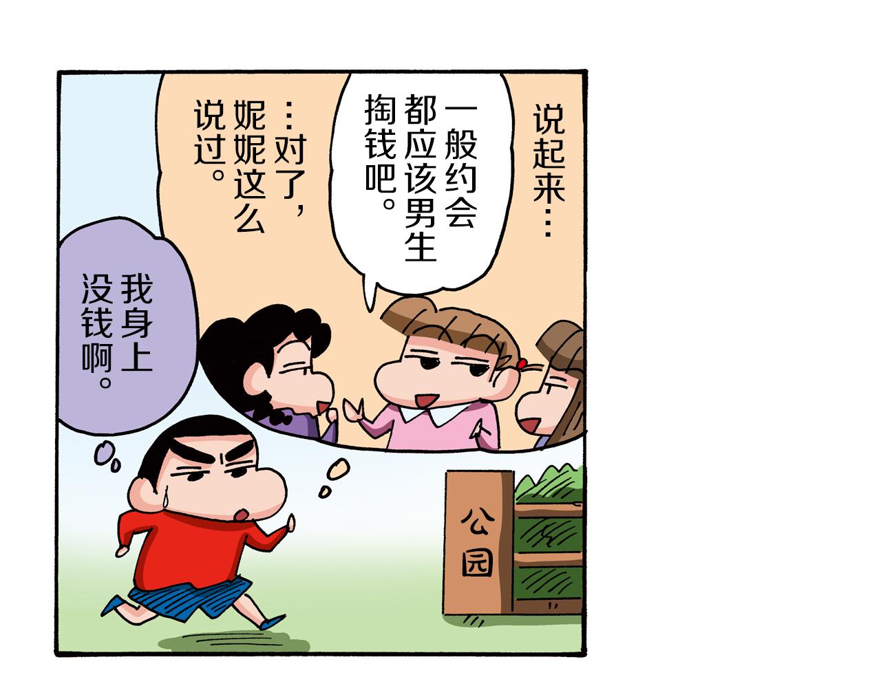 第95话24