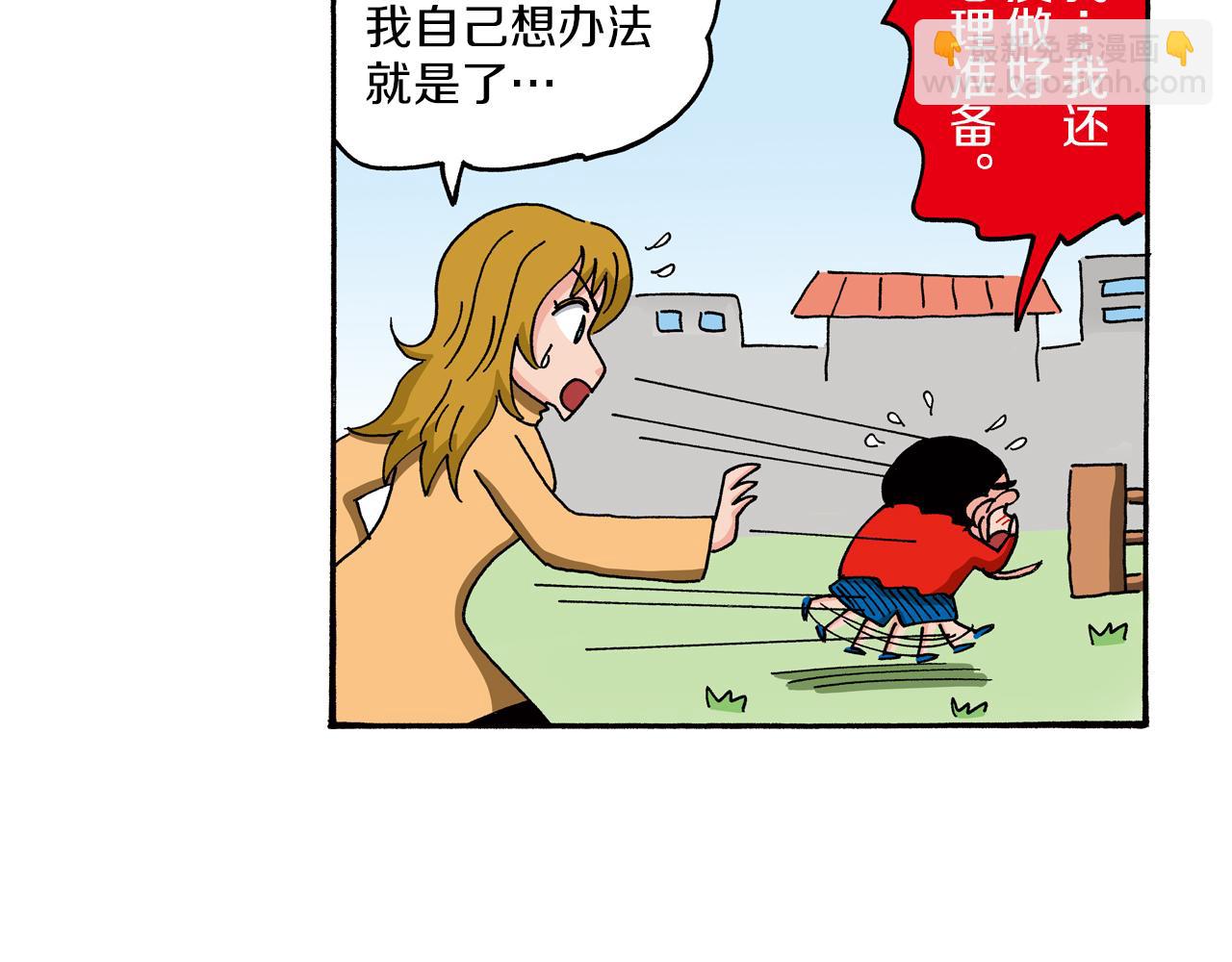第95话31