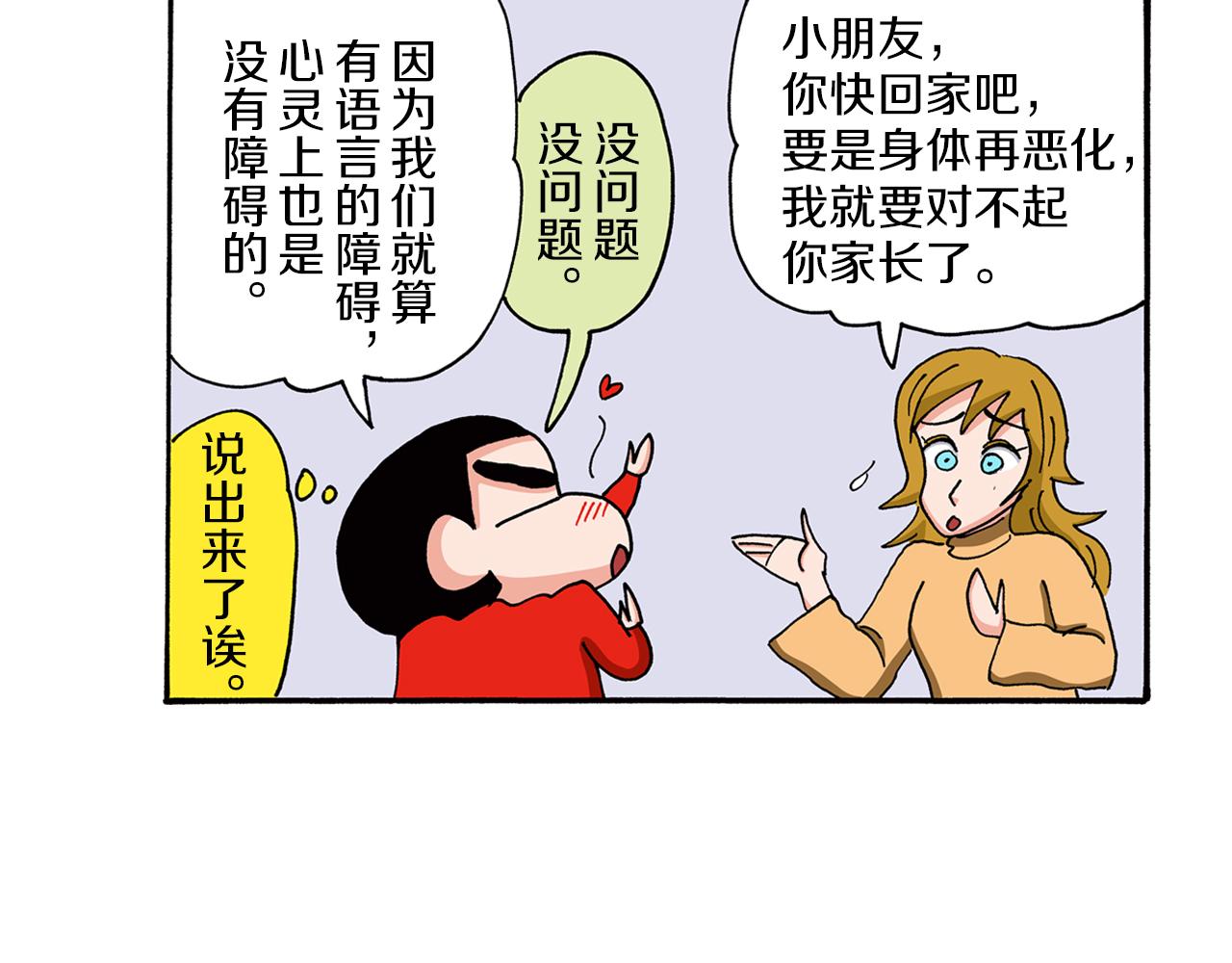 第95话36