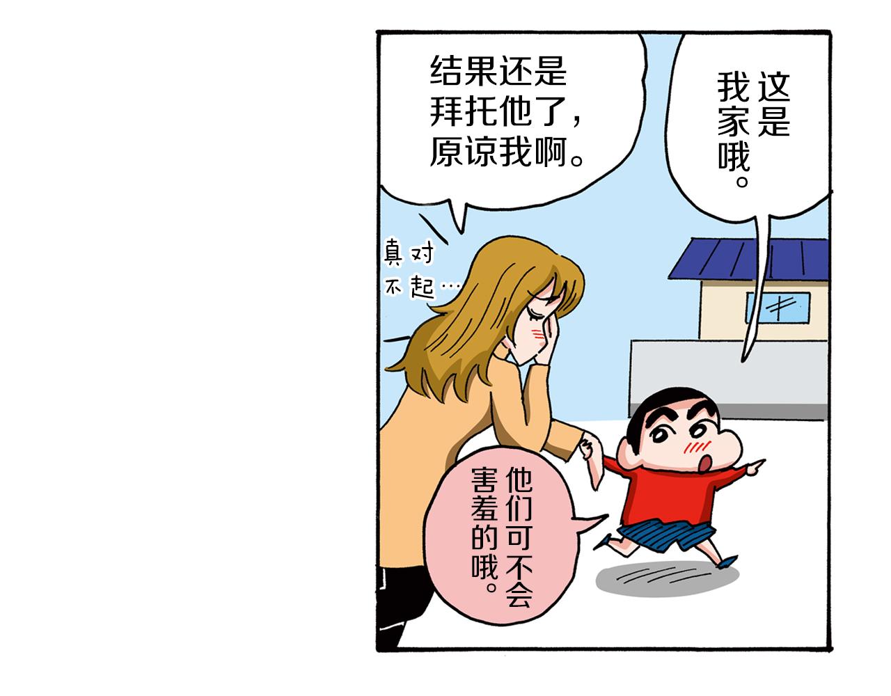 第95话44