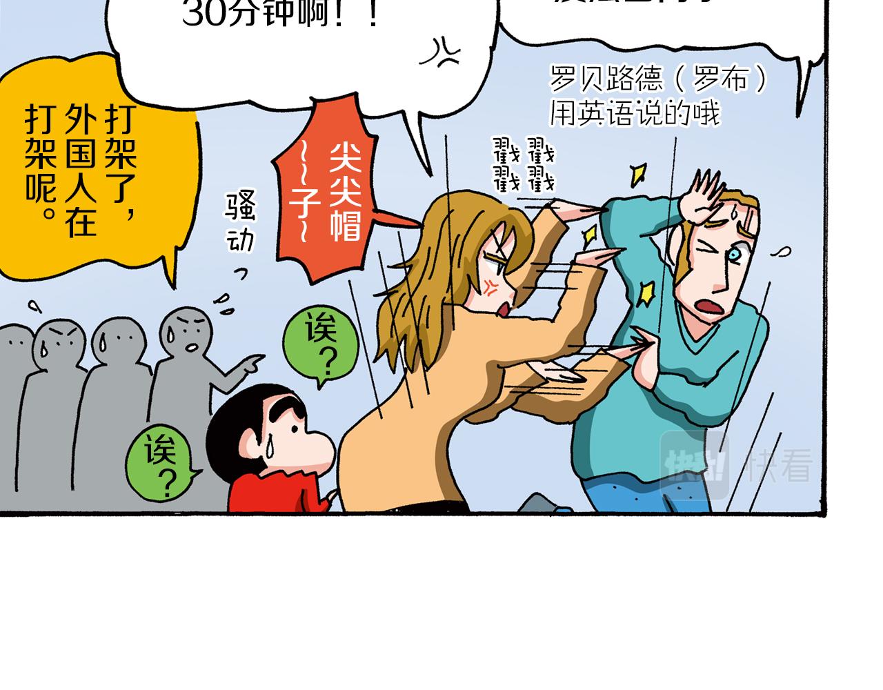 第95话53