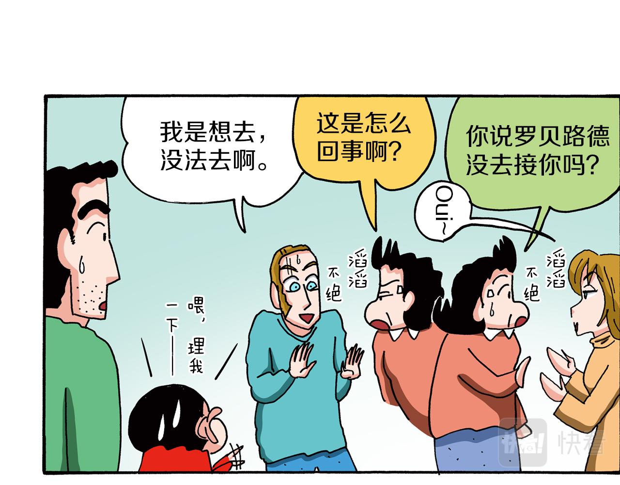 第95话60