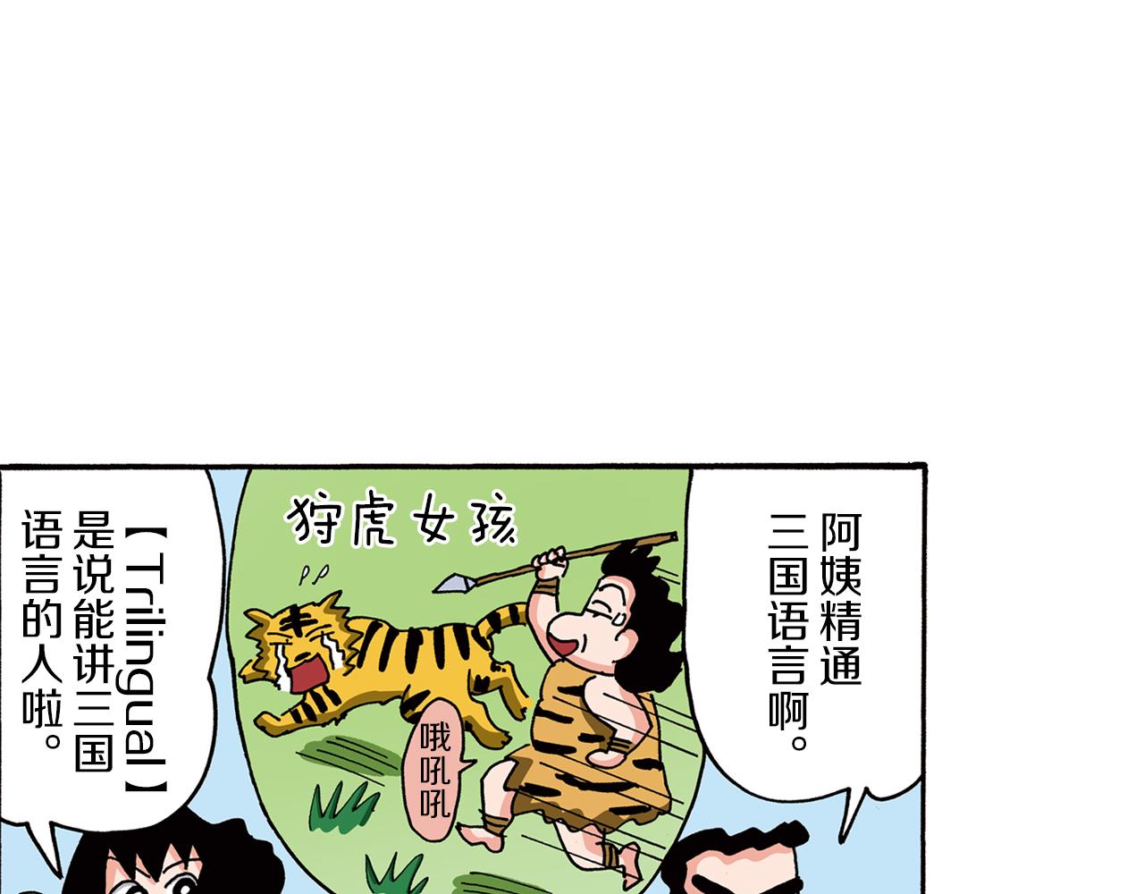 第95话61