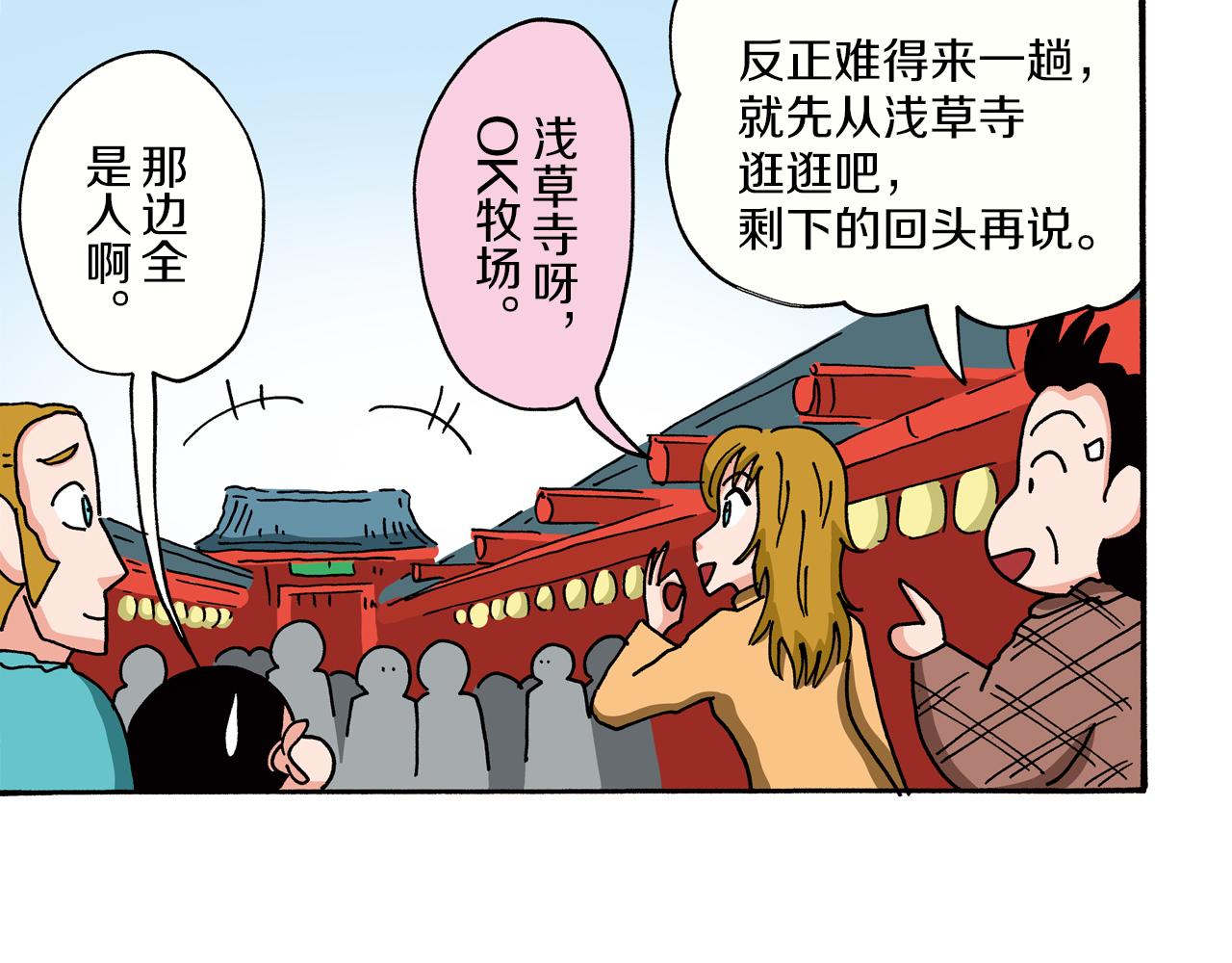 第96话21