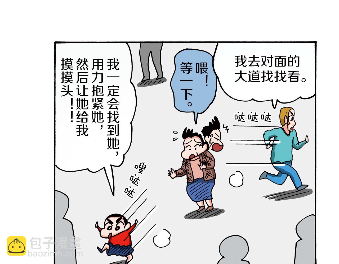 第96话34
