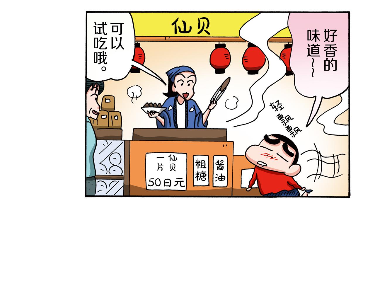 第96话38