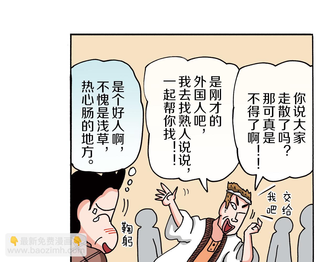 第96话44