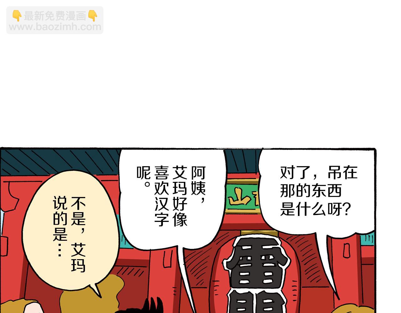 第96话9