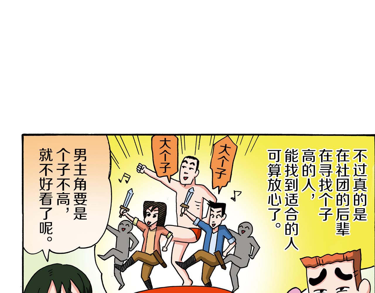 第97话14