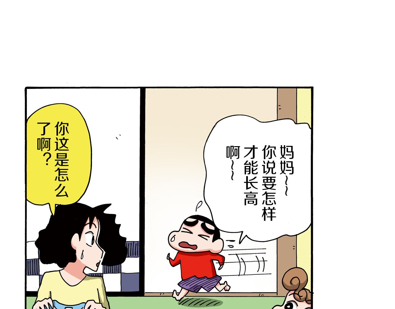 第97话16