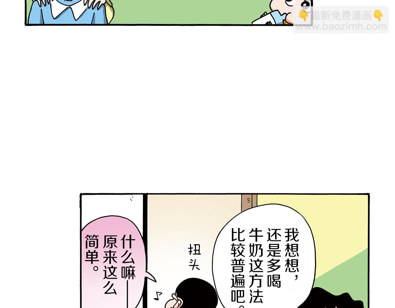 第97话17
