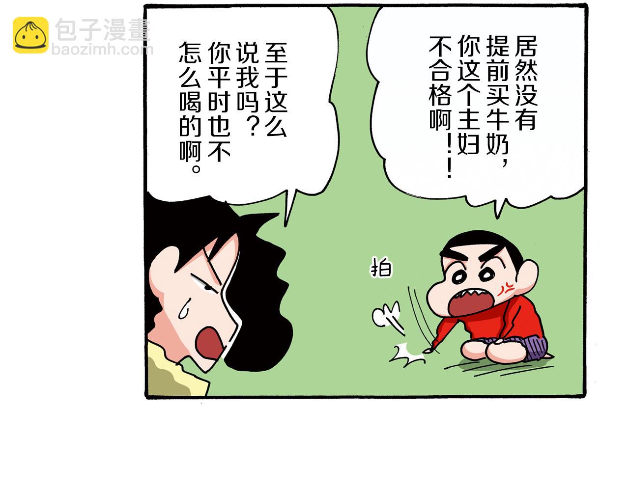 第97话20