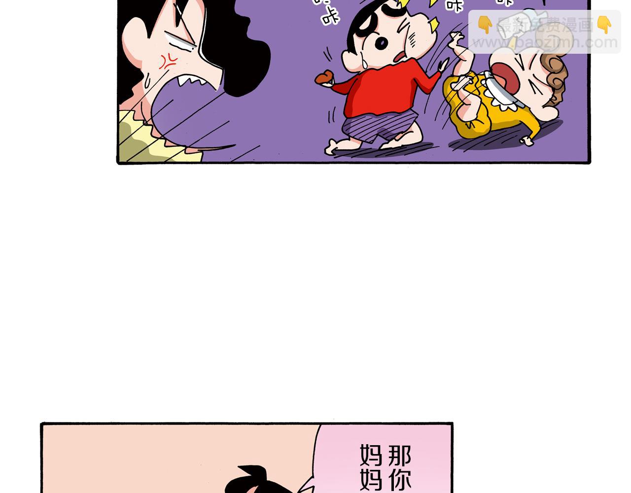 第97话23
