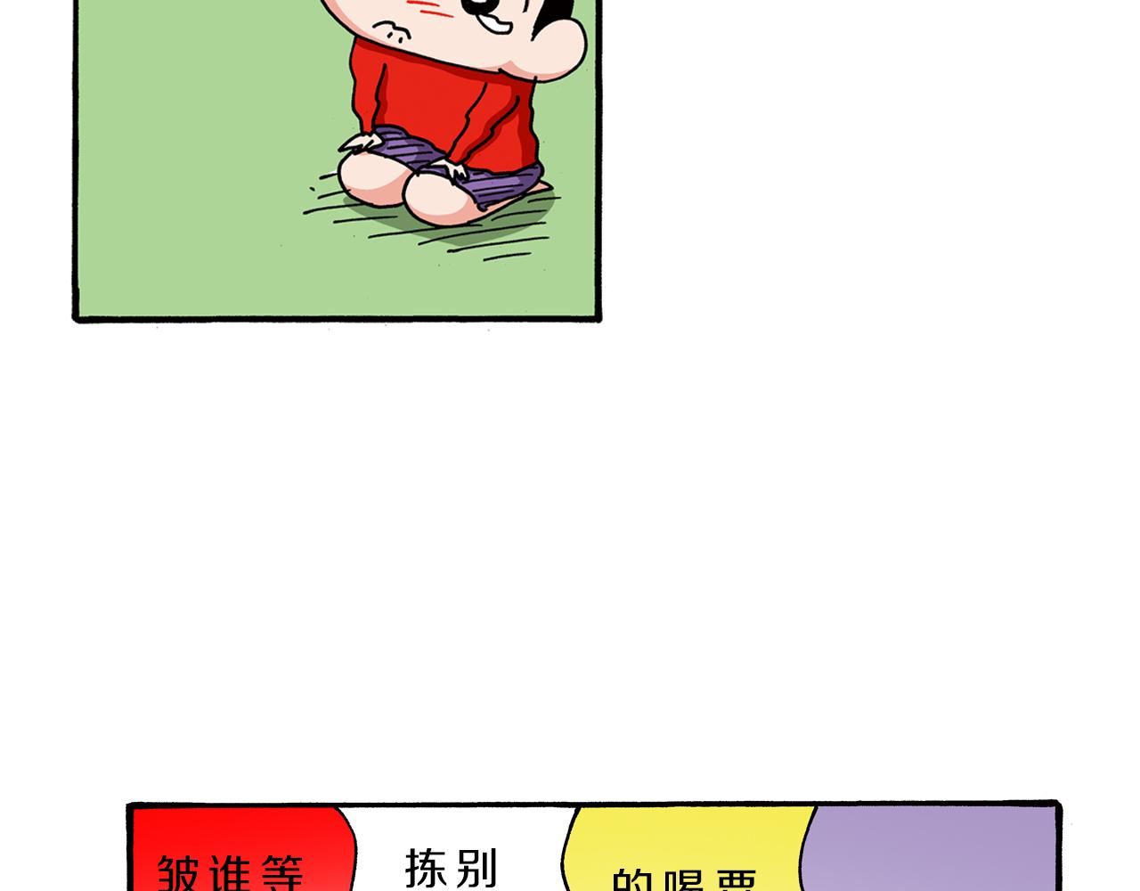 第97话27
