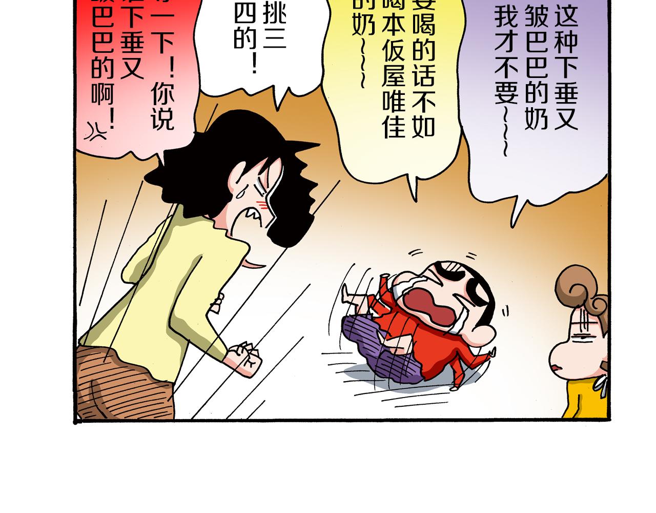 第97话28