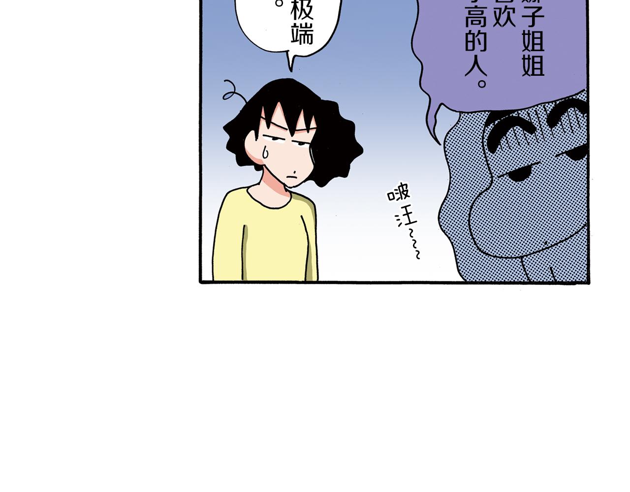 第97话32