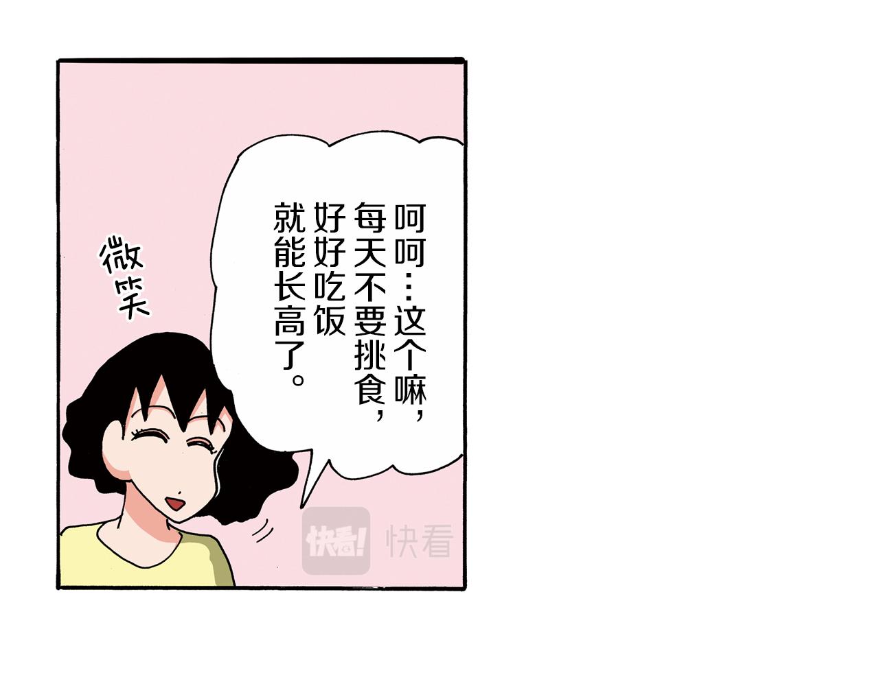 第97话33
