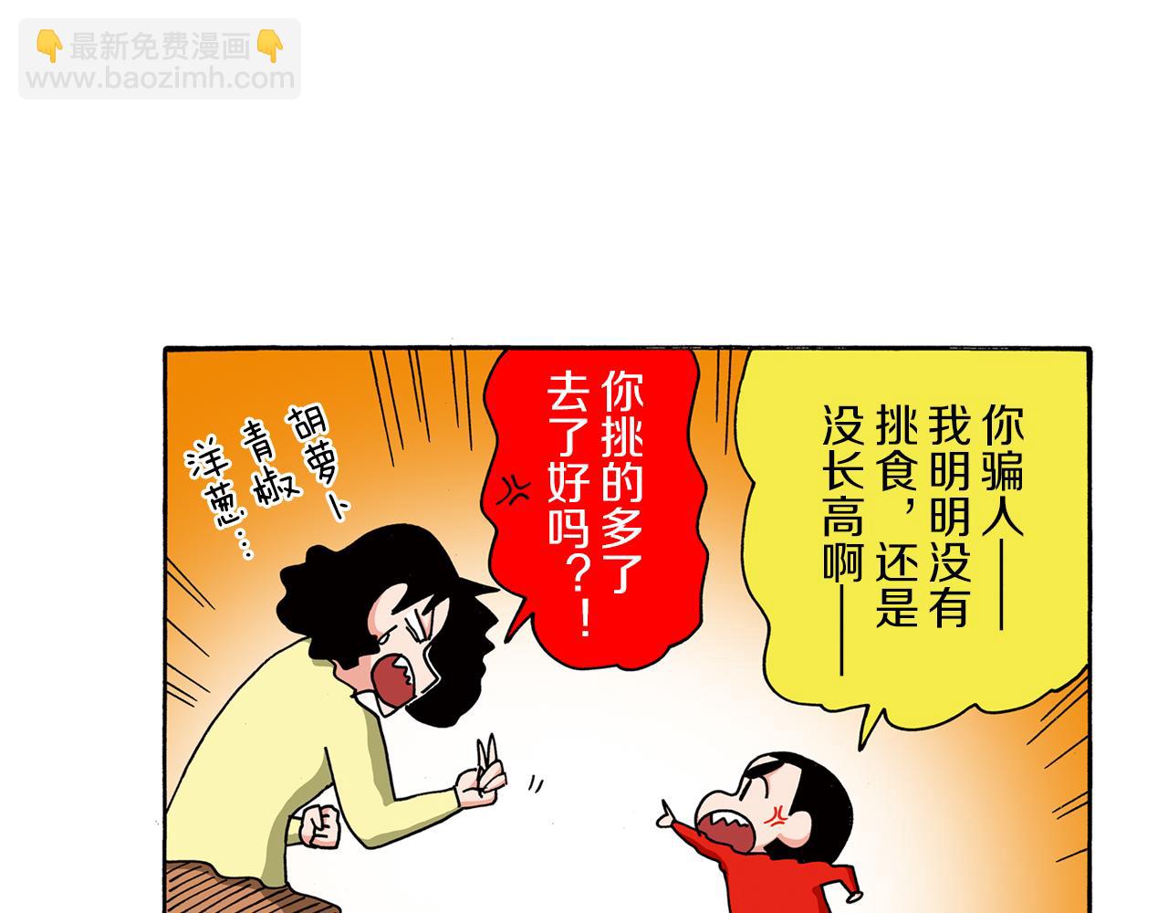 第97话34