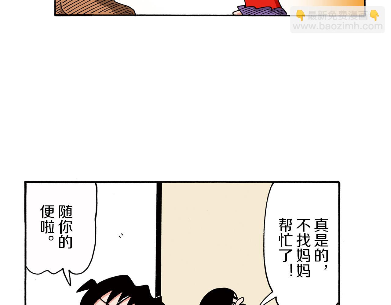 第97话35