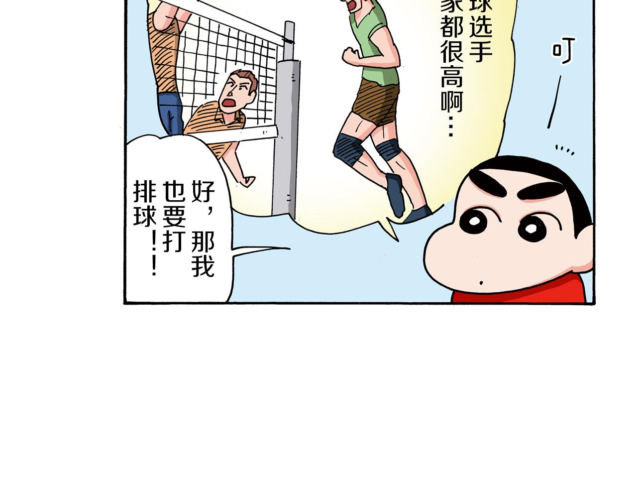 第97话37